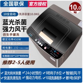 荣事达洗衣机全自动10kg